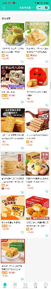 糕点