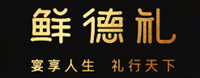 鲜德礼